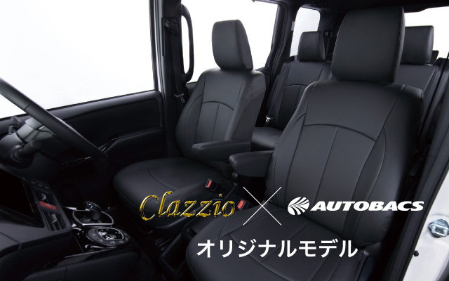 2タイプのオリジナルモデルシートカバーで、あなたのクルマをイメージチェンジさせましょう！