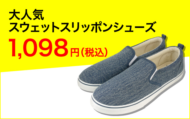運転しやすいぺたんこシューズがこの価格！カラーバリエーションも豊富♪